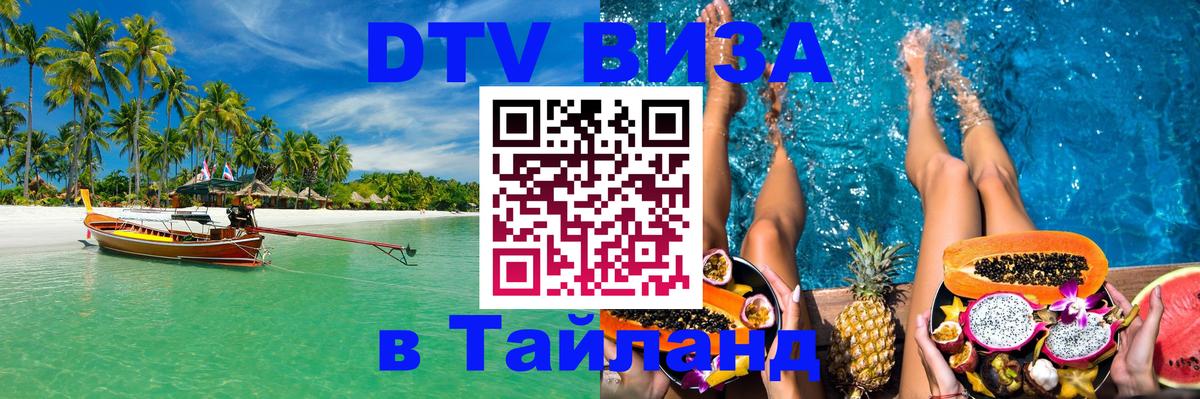 Оформление DTV визы под ключ: стоимость и тарифы, только загранпаспорт - 